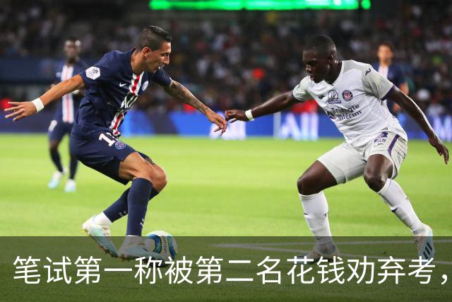 笔试第一称被第二名花钱劝弃考，广东雷州通报“特殊教育学校教师招聘存在违规行为”：已启动问责程序，副校长被停职