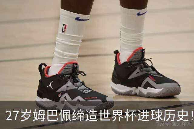 27岁姆巴佩缔造世界杯进球历史！22战轰22球超越梅西